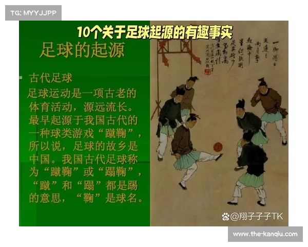 探索足球的魅力与智慧:从历史起源到现代战术的全面解析 探索足球的魅力与智慧:从历史起源到现代战术的全面解析